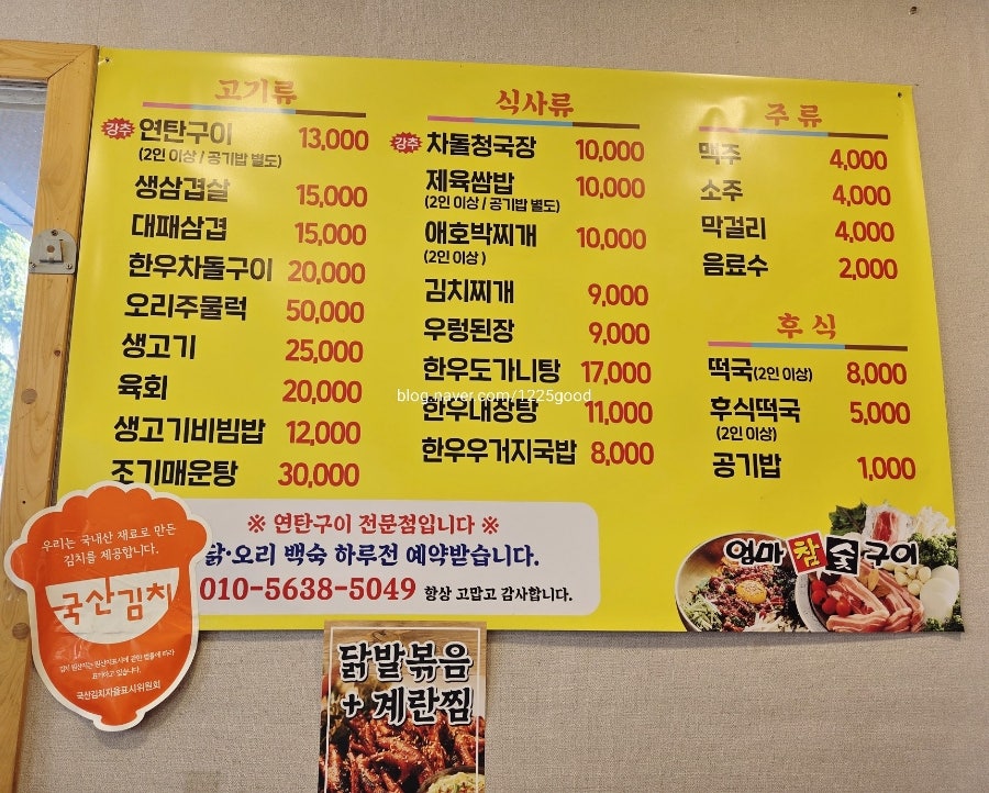 엄마참숯구이 사진 6