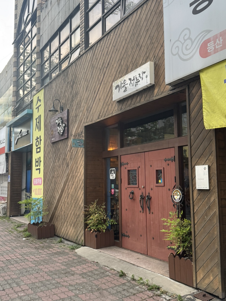 가을정류장 사진 1