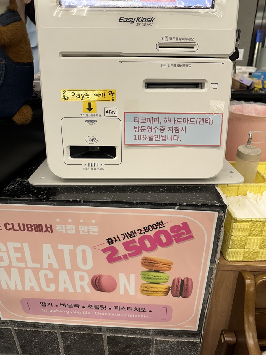 타코페퍼 사진 5