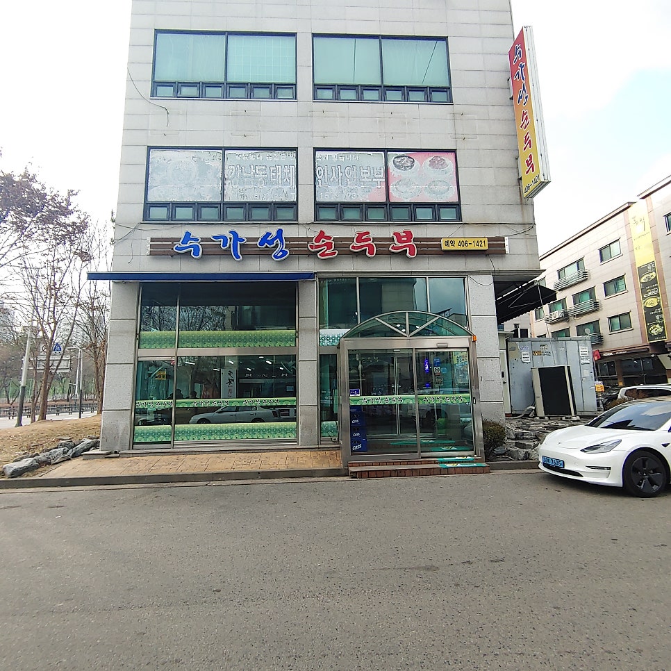 수가성순두부 사진 1