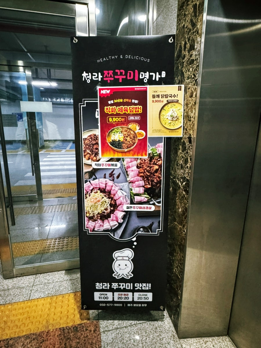 최복남직화쭈꾸미명가 사진 2