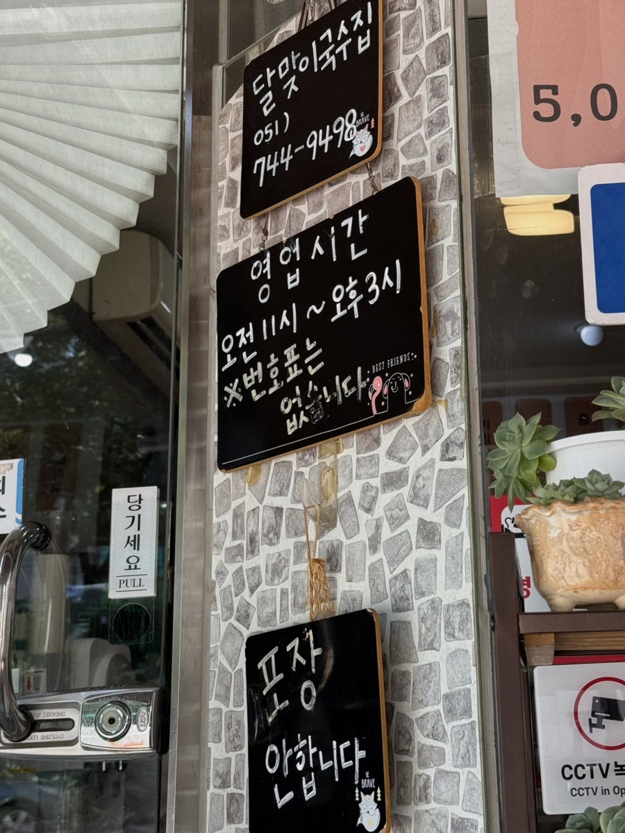 달맞이국수집 사진 5