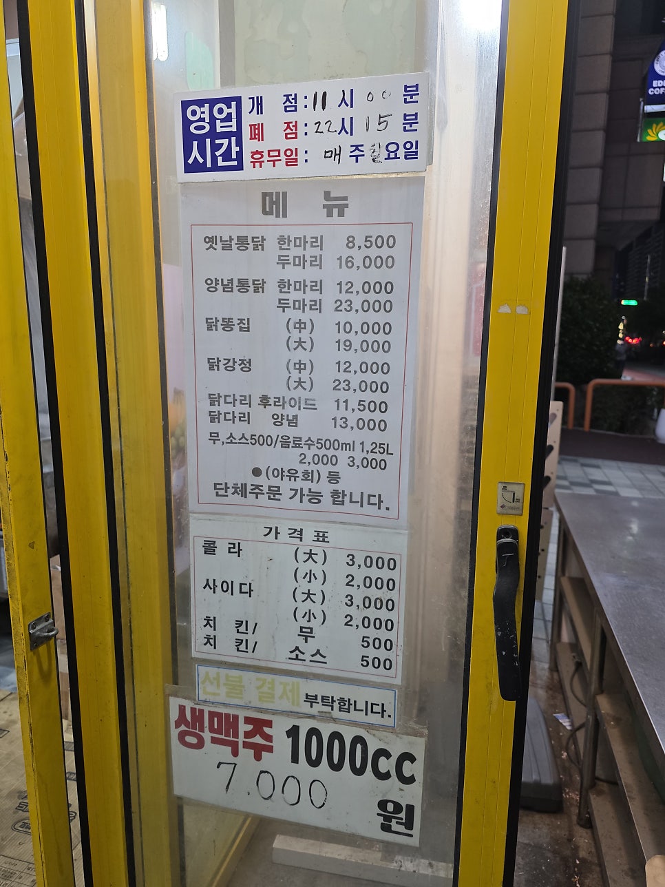 영계소문옛날통닭 사진 3