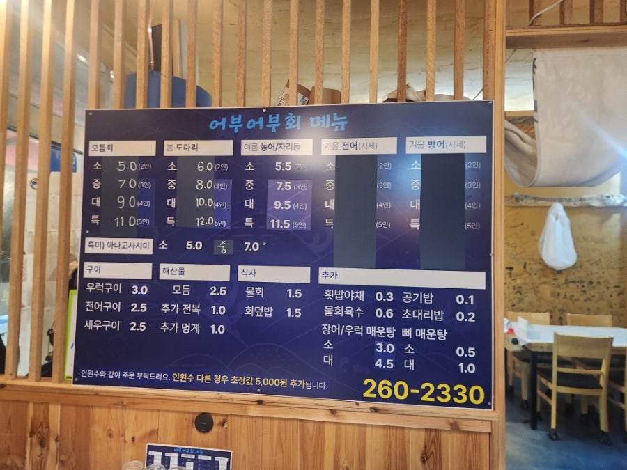 어부어부회 사진 4