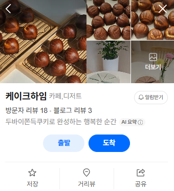 케이크하임 사진 2