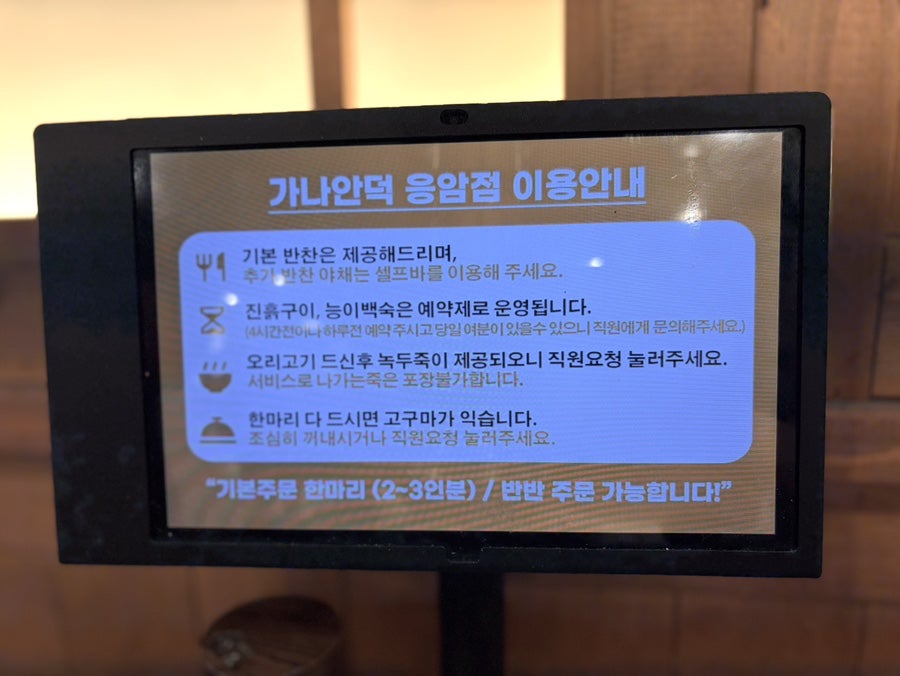 가나안덕 응암점 사진 3