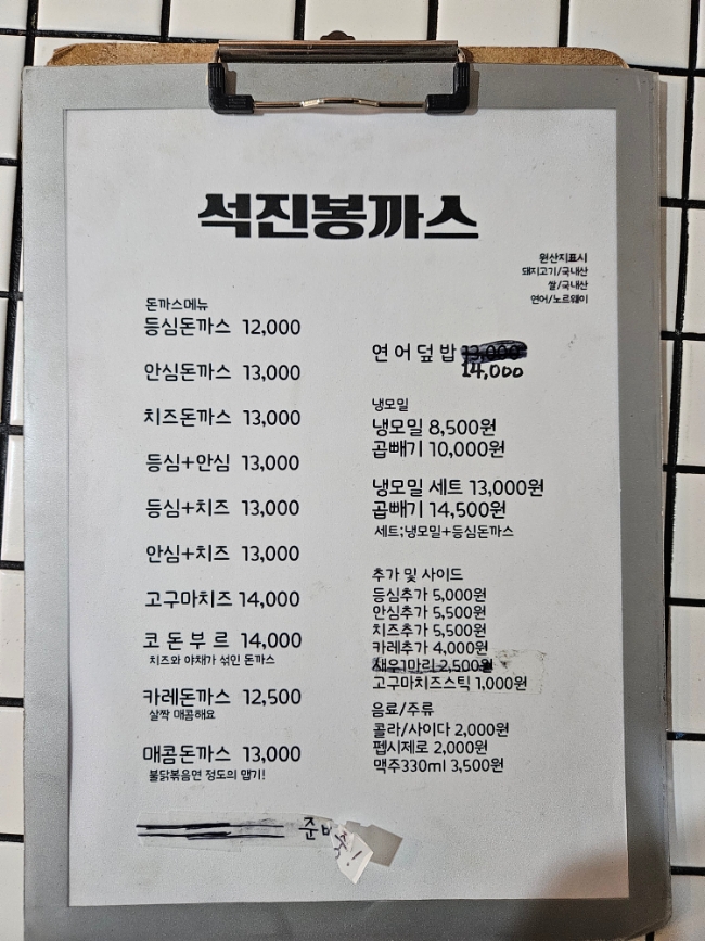 석진봉까스 사진 4