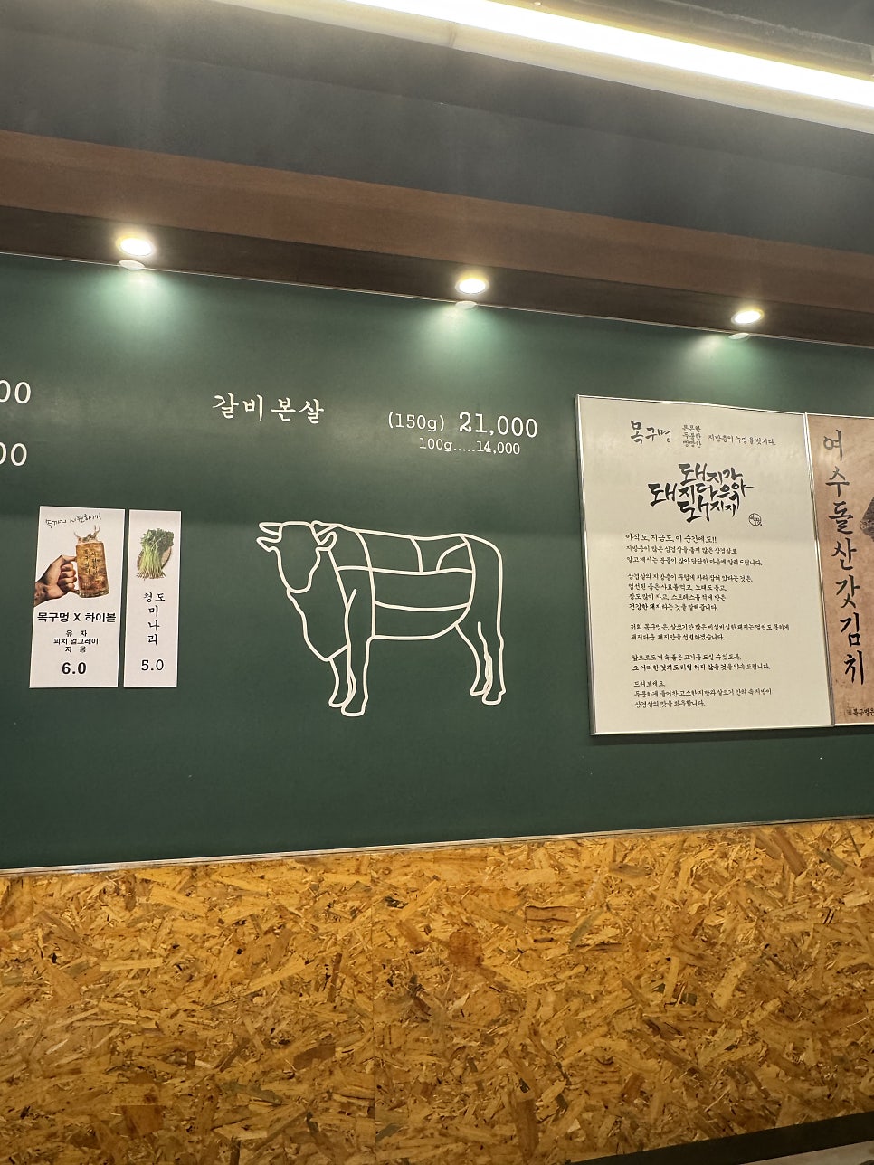 목구멍 수원곡반정점 사진 6