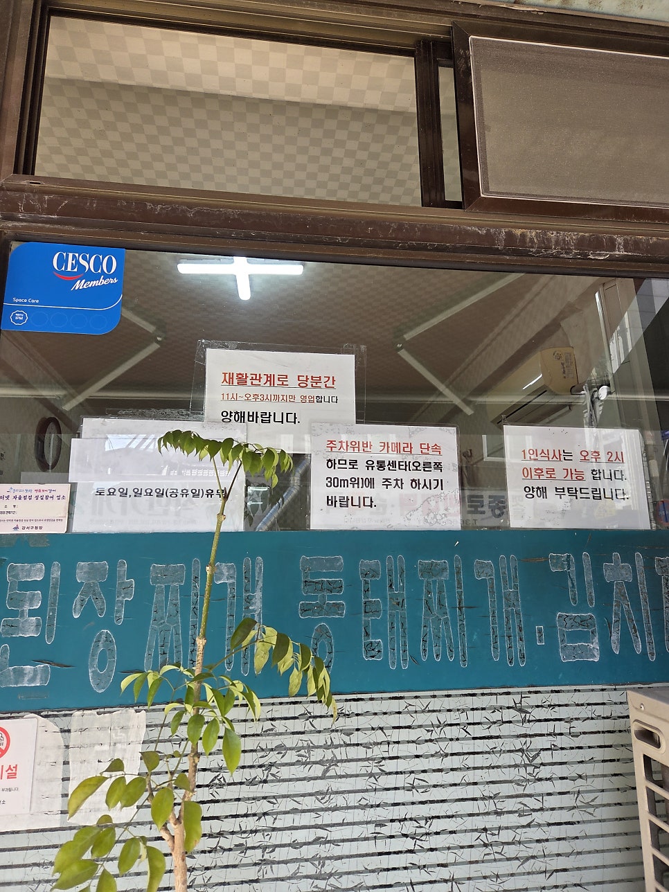 Uiseongsikdang photo 3