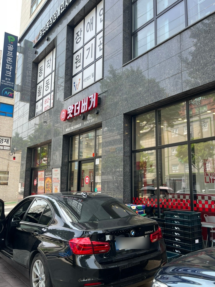 왓더버거 보라매점 사진 2