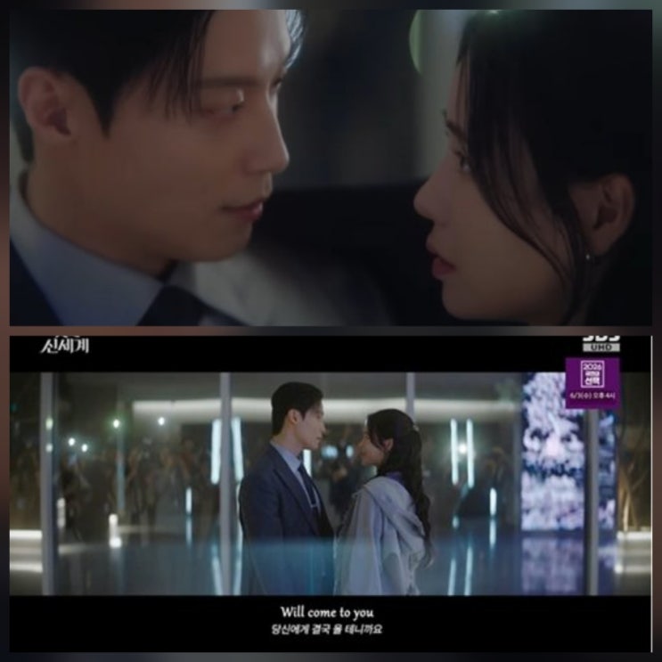 멋진 신세계 7회 리뷰 역대급 시청률 10.7% ott