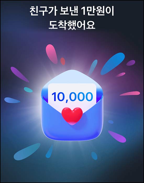토스증권 공유이벤트(최대 1만원)전원~06.14