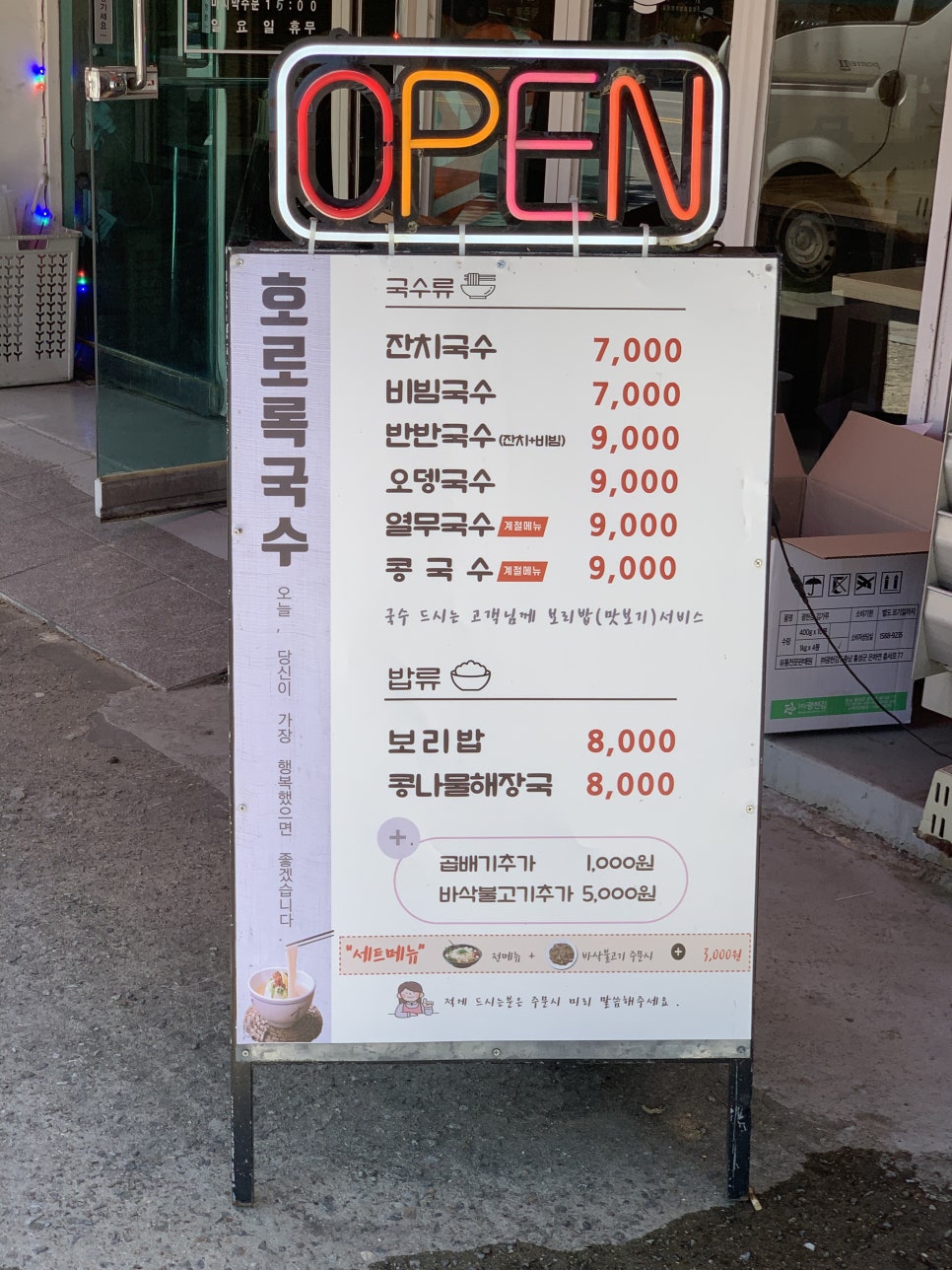 Hororokguksu photo 4