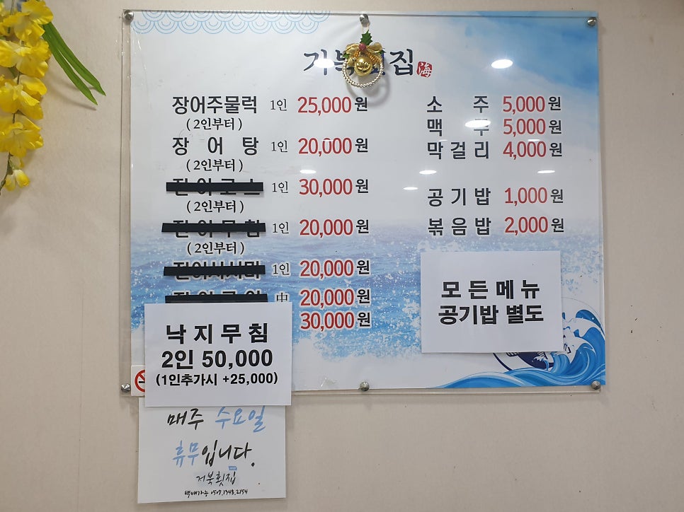 거북횟집 사진 4