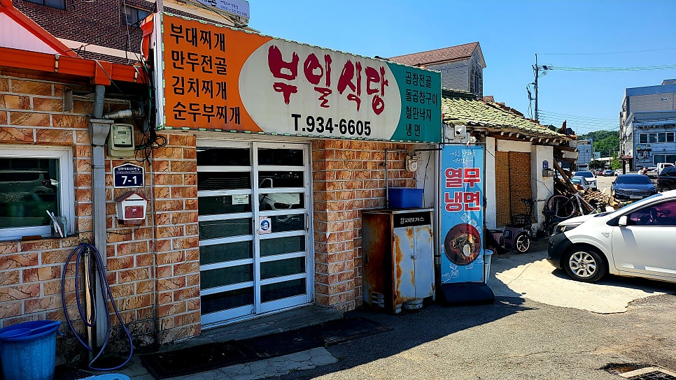 부일식당 사진 1