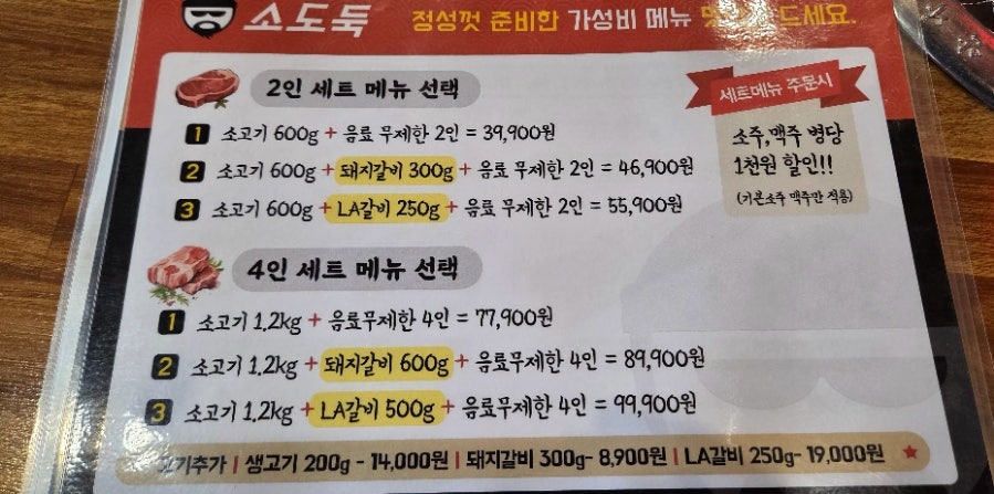 소도둑 사진 4