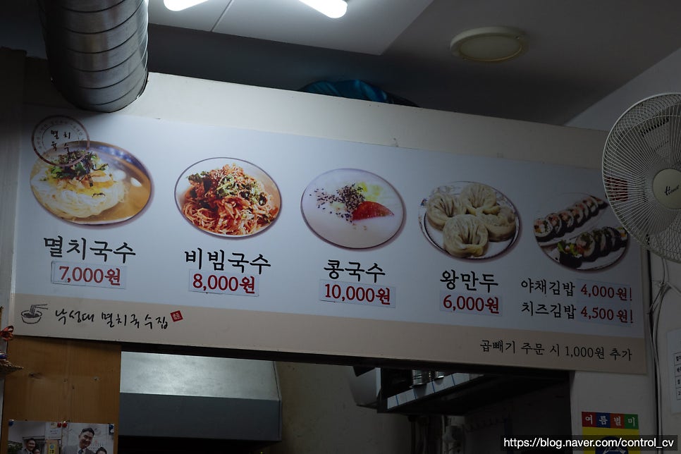 낙성대 멸치국수집 사진 3