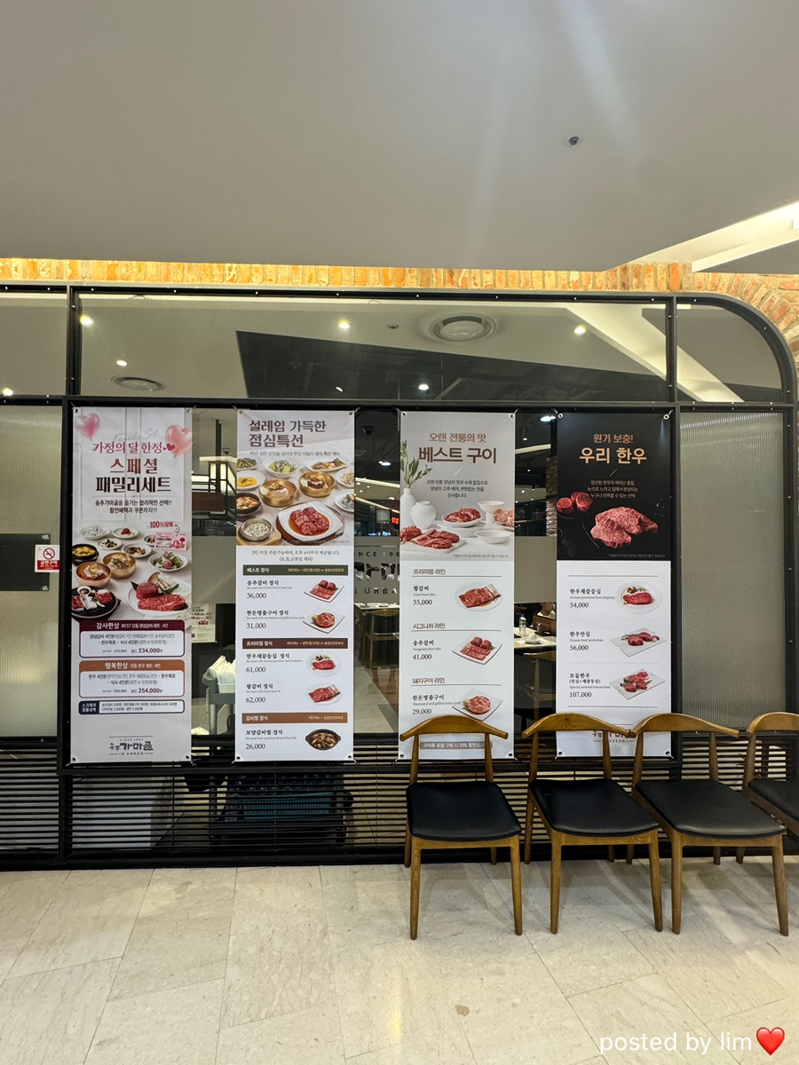 송추가마골 인어반 판교점 사진 3