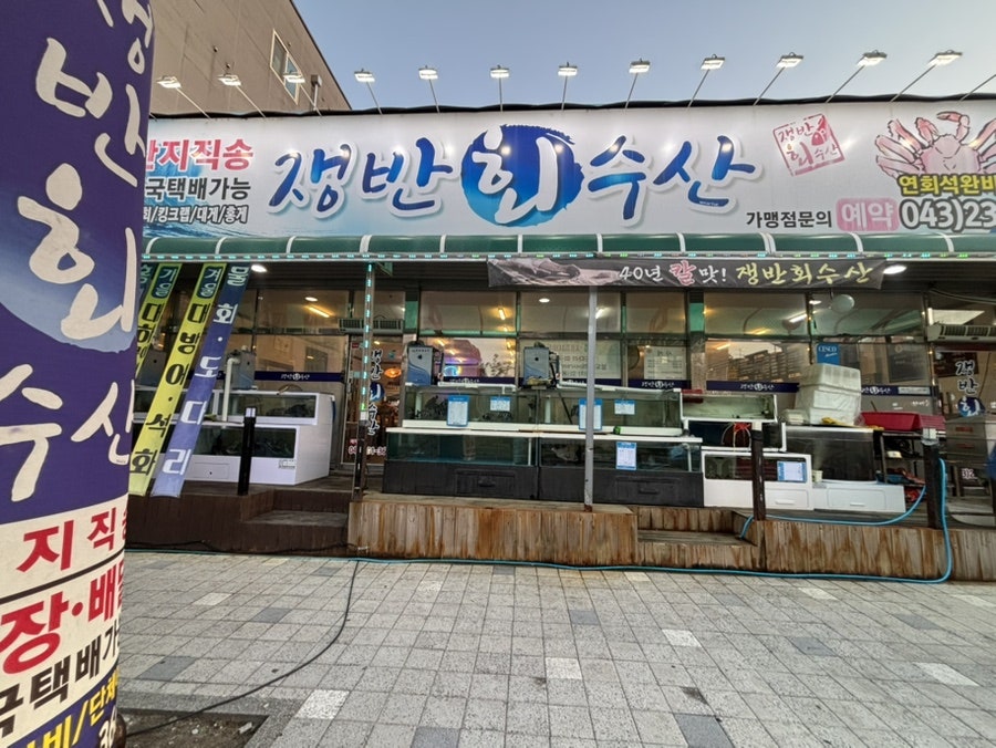 쟁반회수산 사진 1