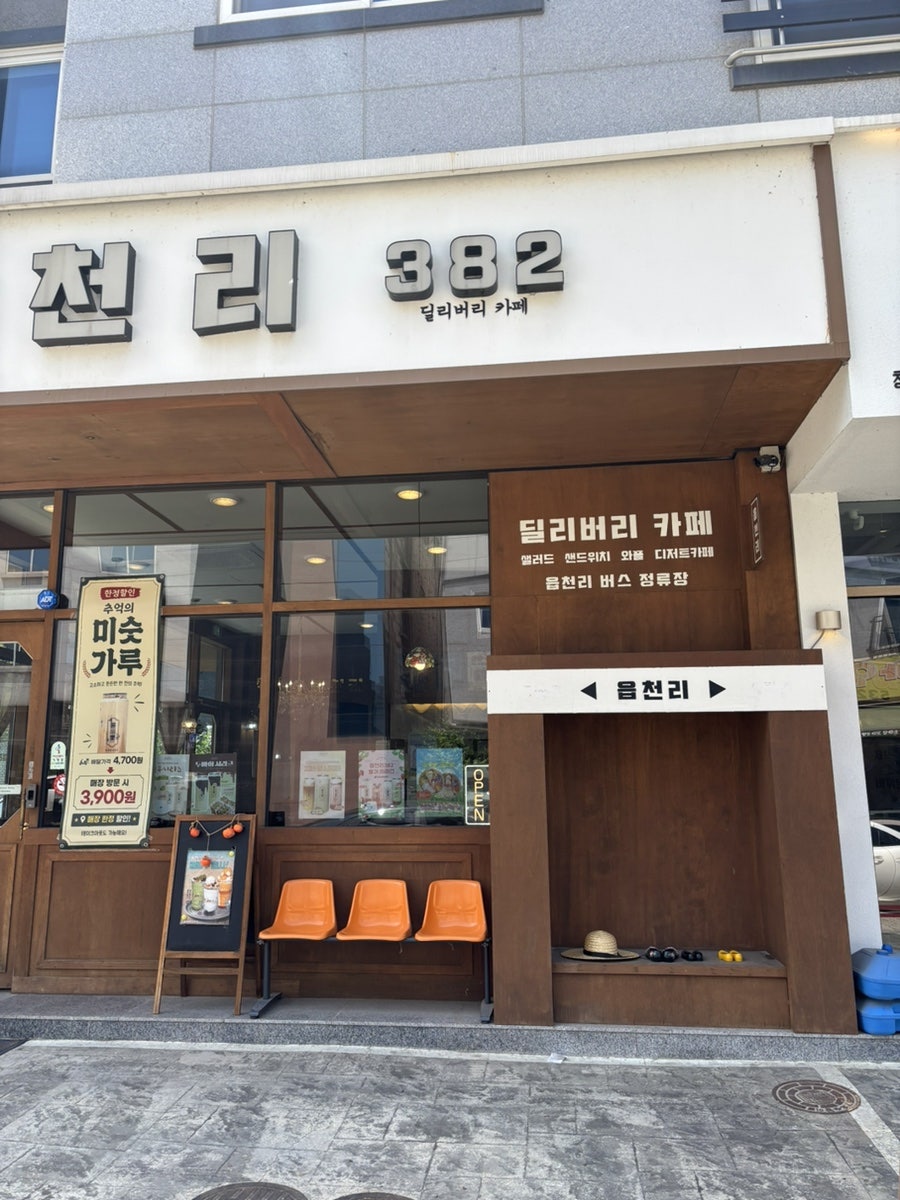 읍천리382 아산모종점 사진 2