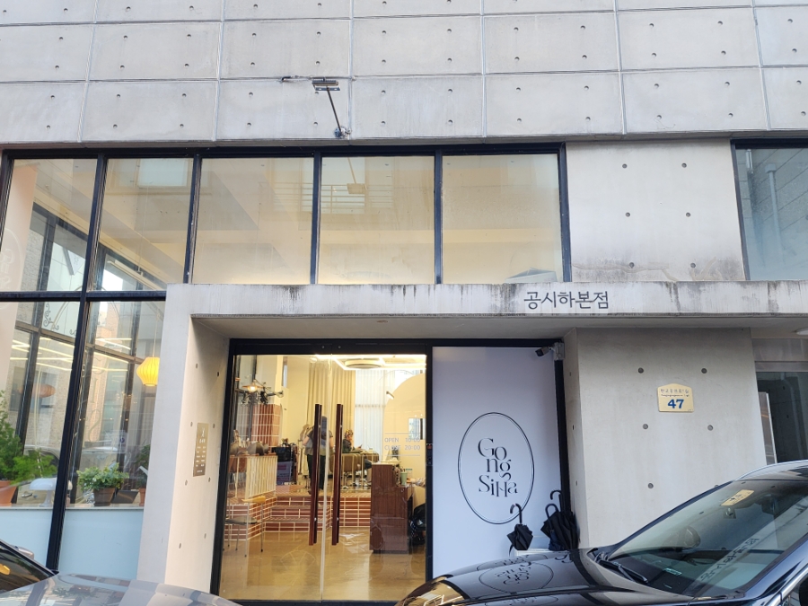 공시하 판교점 사진 2