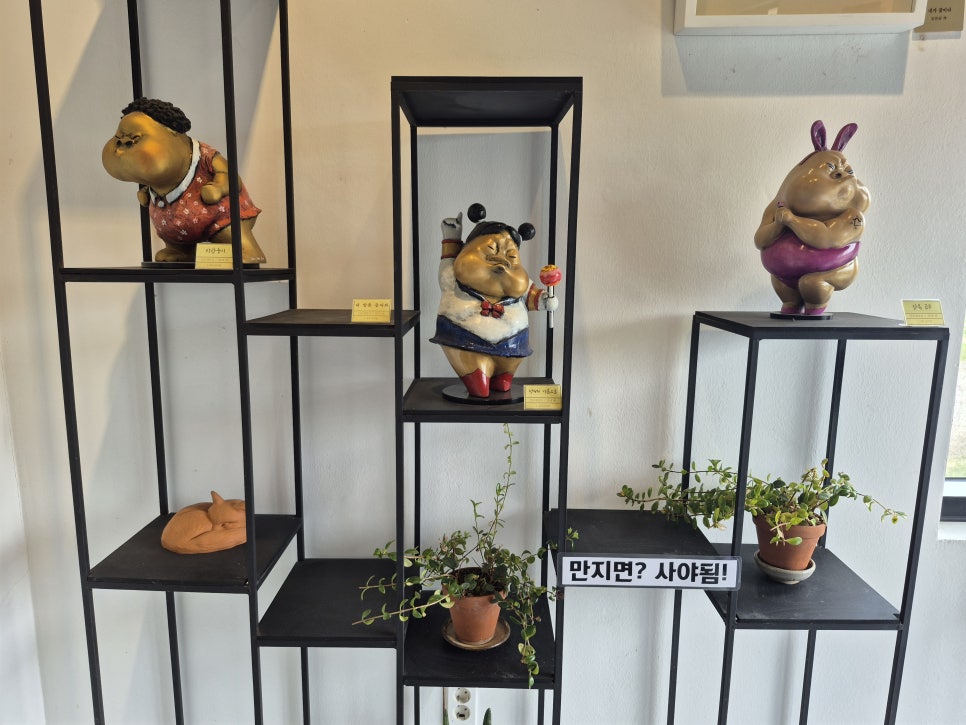 못난이동산 사진 6