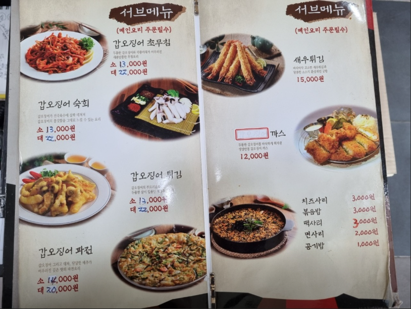 Joganegapojingeo Cheonggyesanjeom photo 3