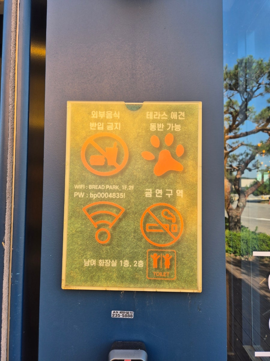 빵공원벨꾸르 사진 3