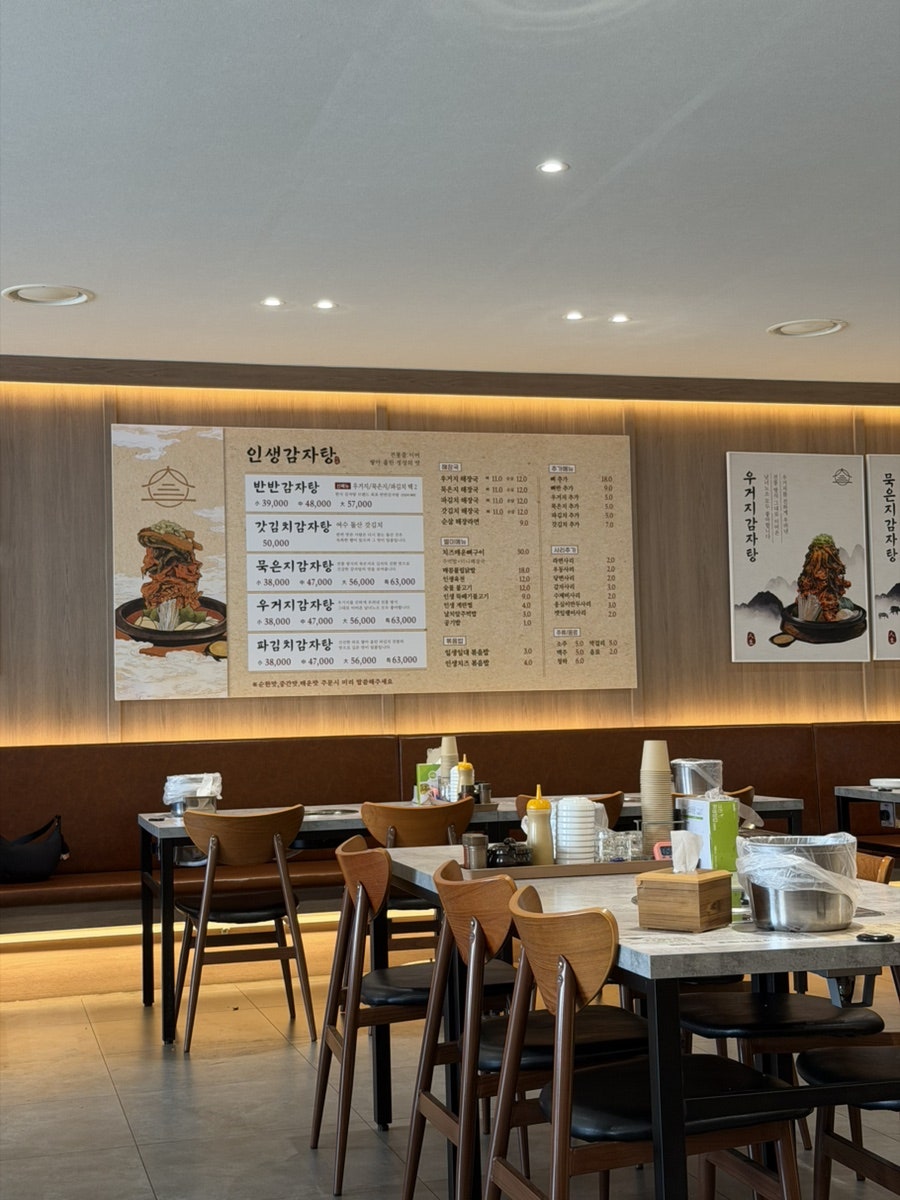 인생감자탕 아산점 사진 2