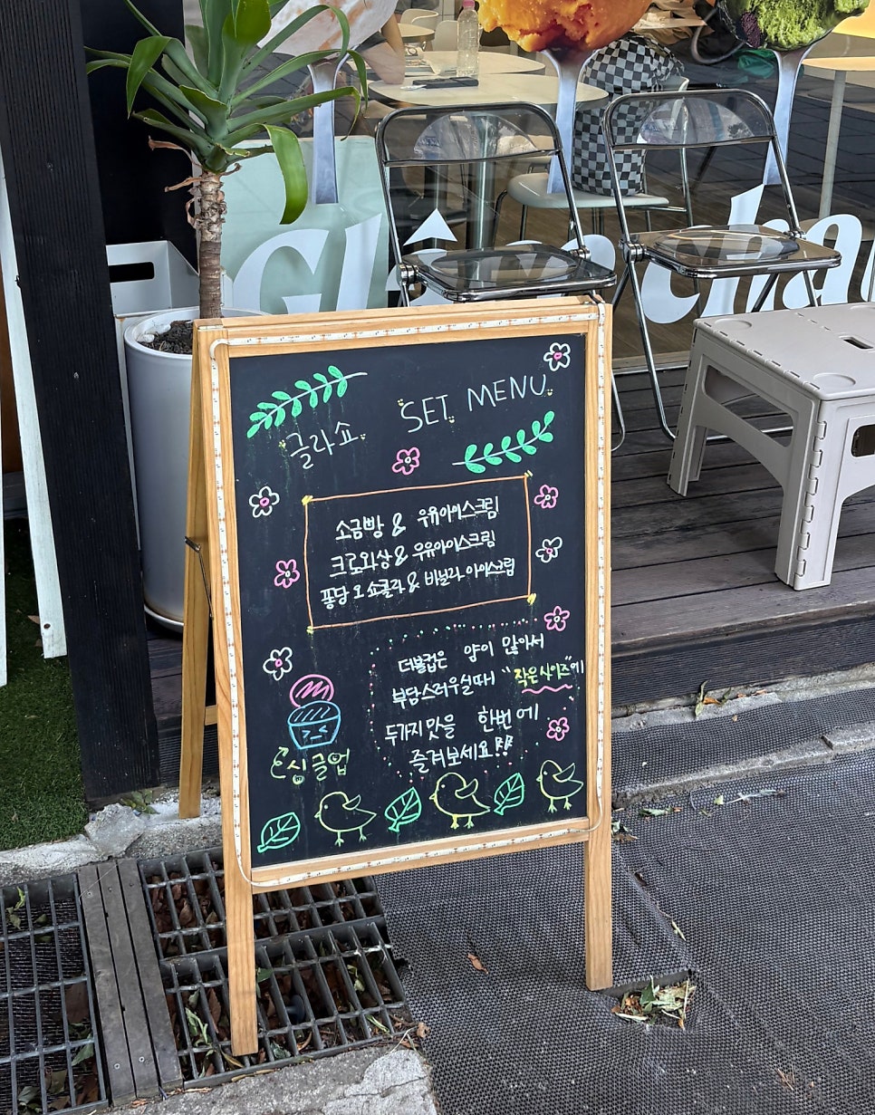 글라쇼 목동점 사진 3