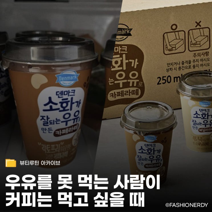 소화가 잘되는 우유로 만든 카페라떼와 올리브 오일이 만나면 생기는 일