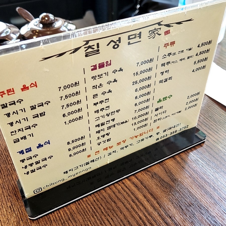 칠성면가 사진 1