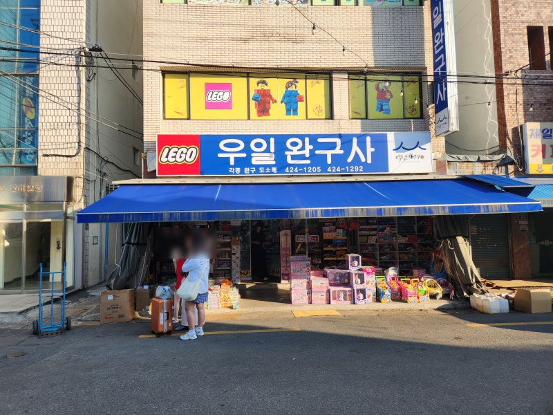 대구 칠성시장 장난감거리 보문상사 우일상사 말랑이 구경하고 수민상회 옛날과자까지
