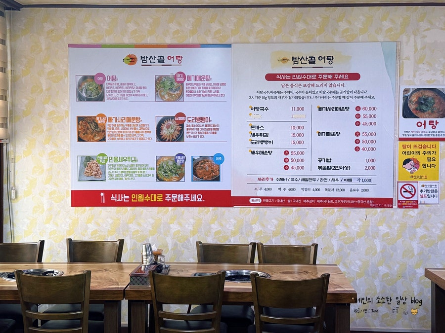 밤산골어탕 아산점 사진 4