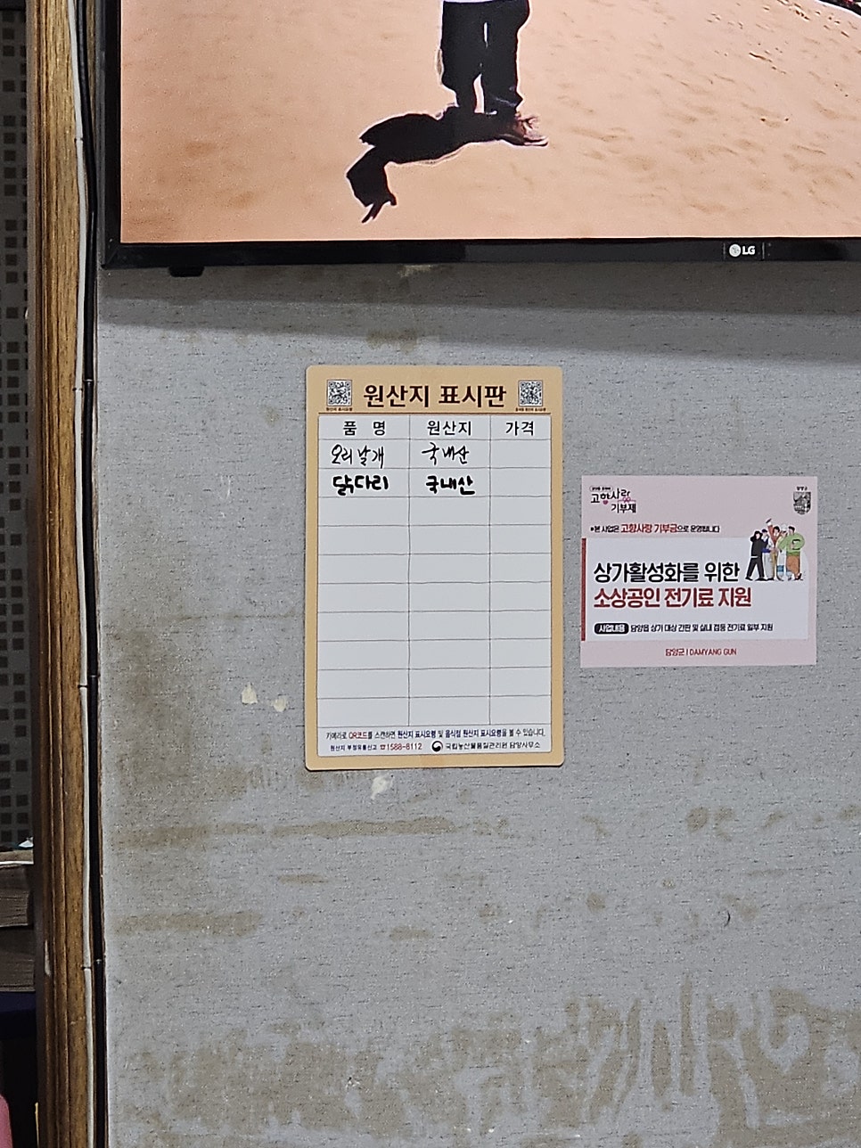 나정오리 꽃날개튀김 사진 4