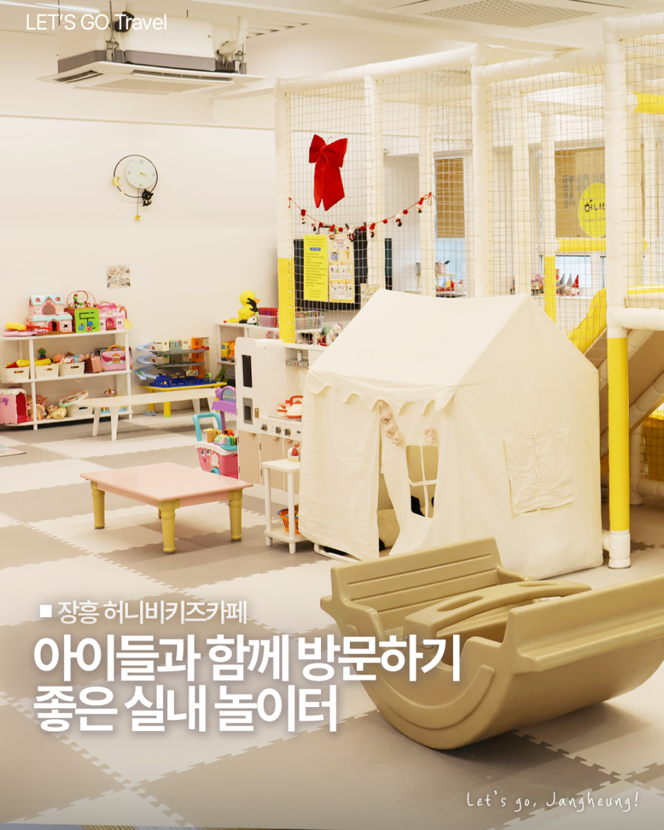 허니비키즈카페 사진 1