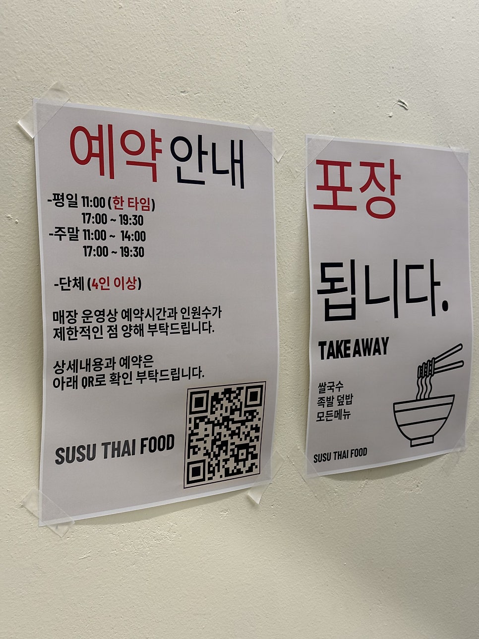 쑤쑤 사진 3