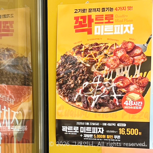 맘스터치 양평양수점 사진 2