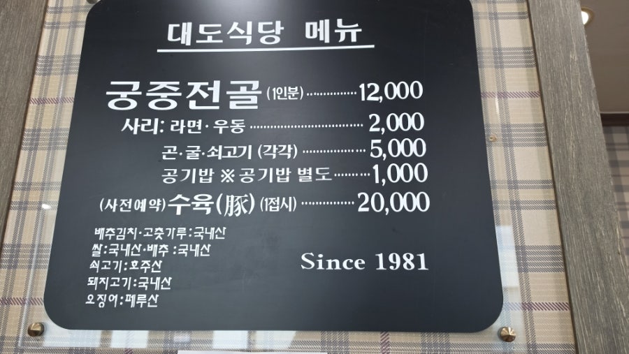 대도식당 사진 5