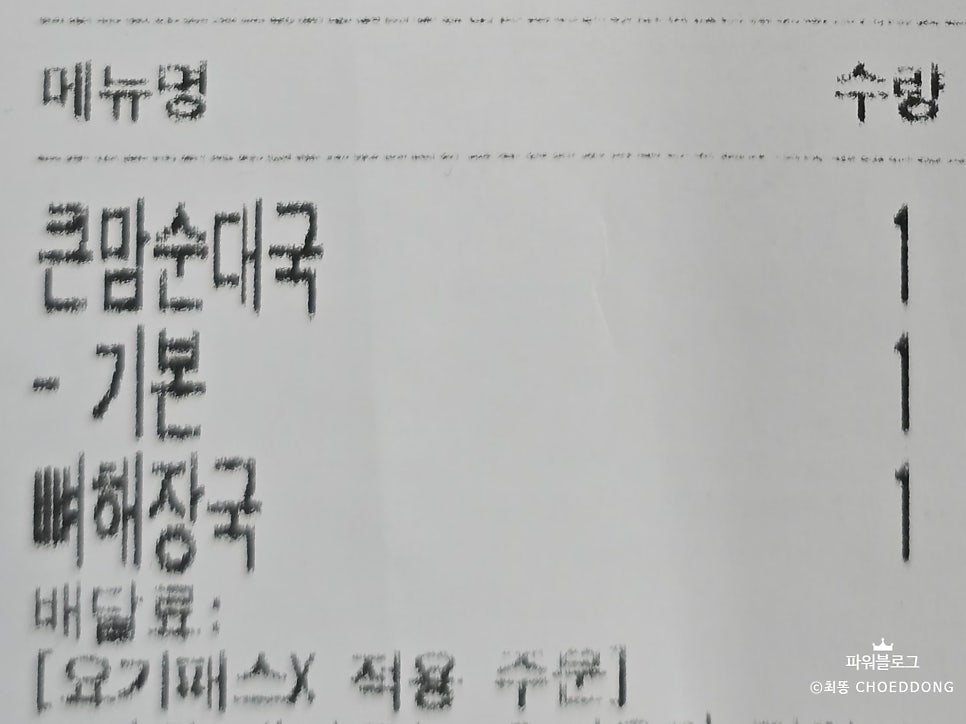 큰맘할매순대국 전주1호점 사진 4