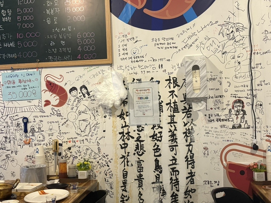새우대장 사진 2