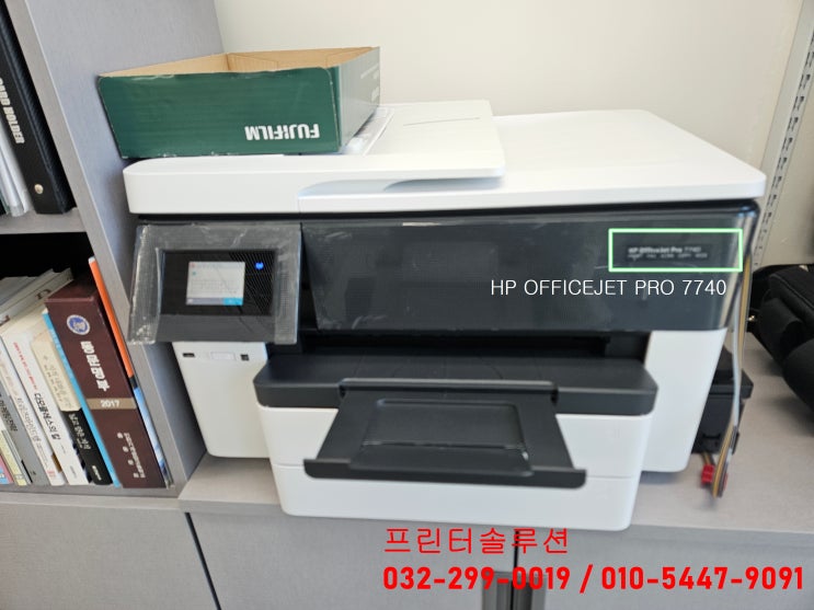 인천 연수동 프린터 수리 AS, HP7740 무한잉크프린터 공급시스템 소모품시스템 문제 출장수리 점검 사례 후기