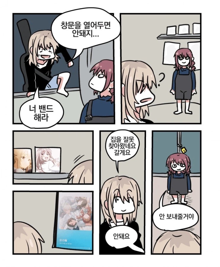  걸밴크) 위험한 년한테 잘못 걸린 만화.manhwa