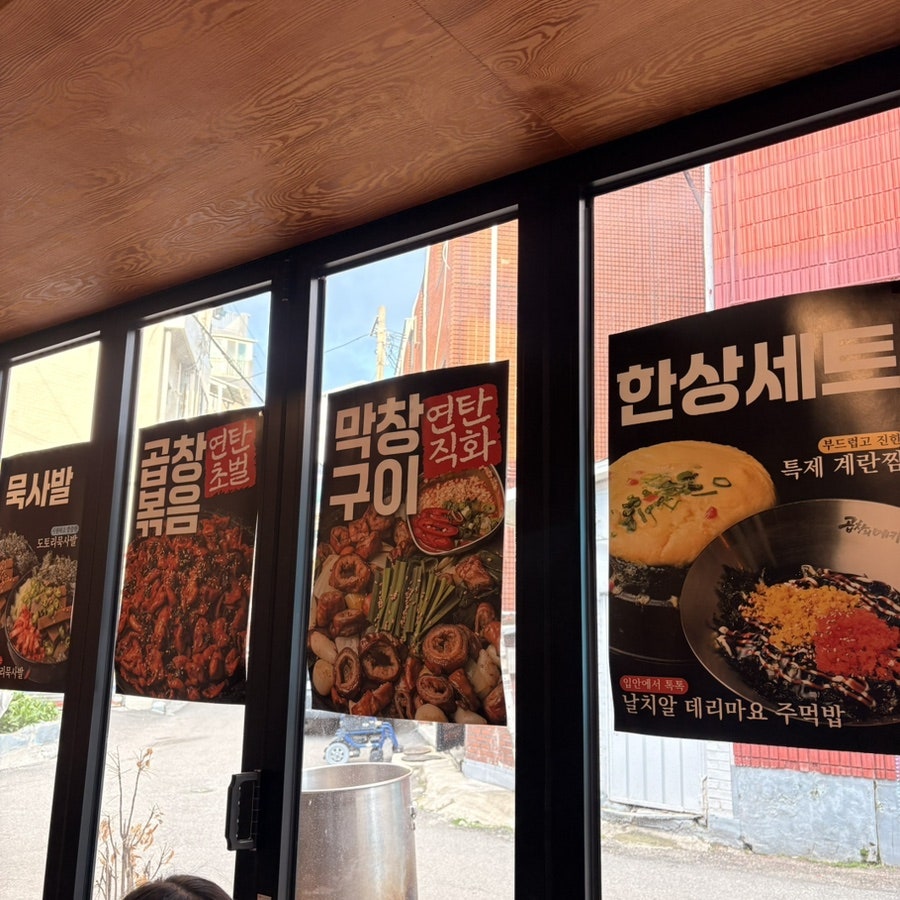 곱창의메카 본점 사진 5