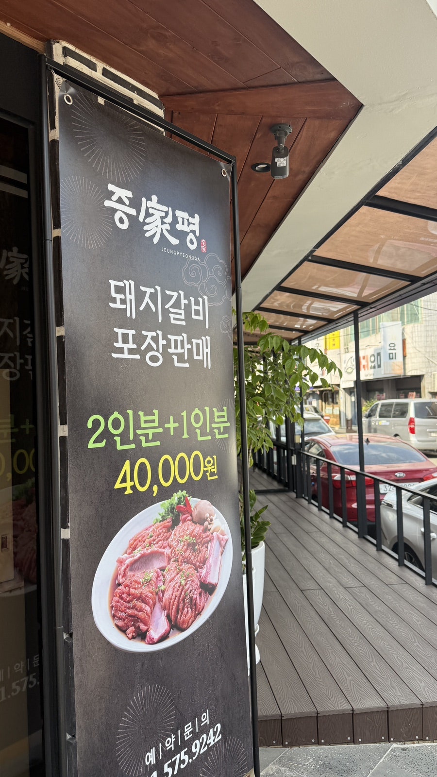 증평가 사진 1