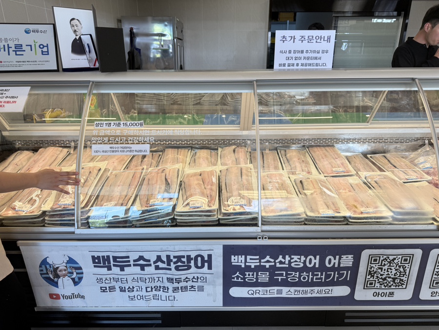 거대장어 사진 4