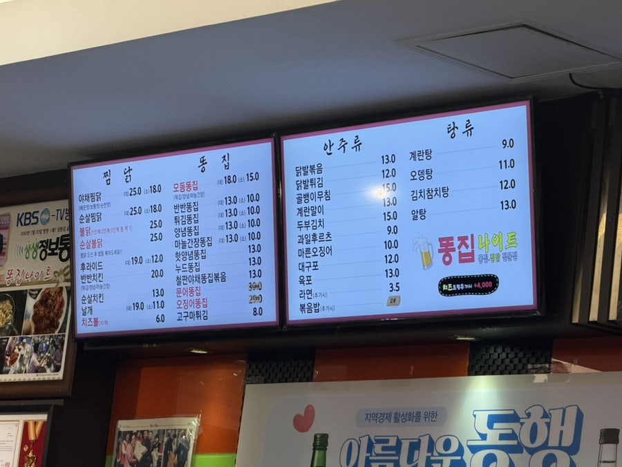 똥집나이트 사진 1