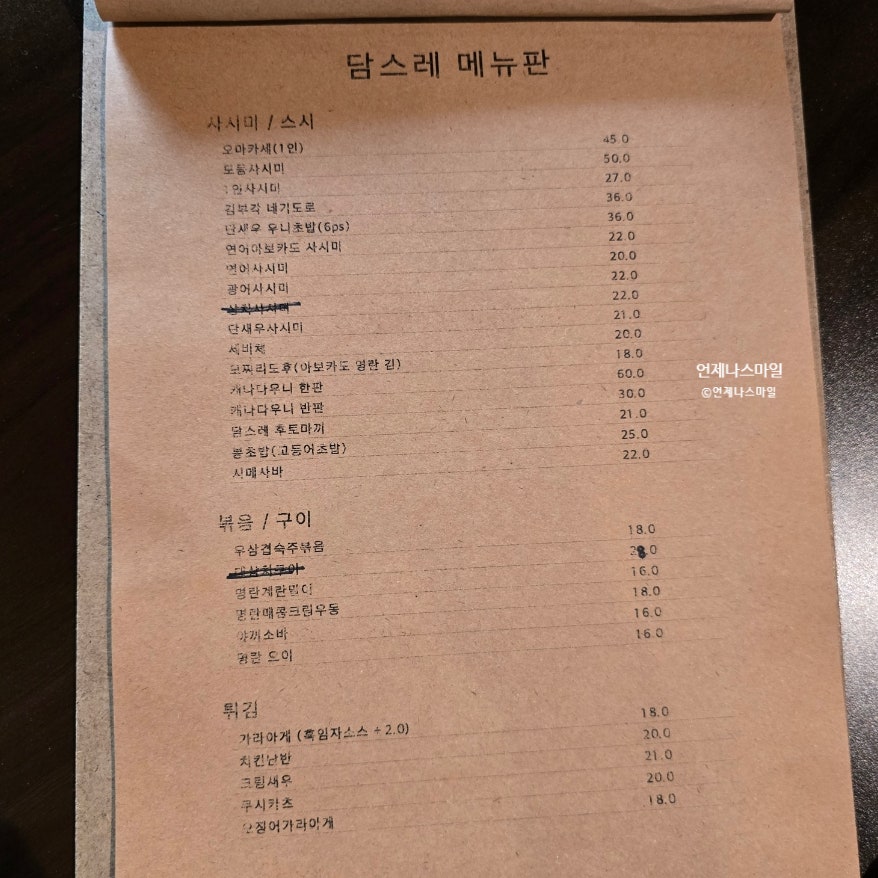 미생맥주 송천천마점 사진 4