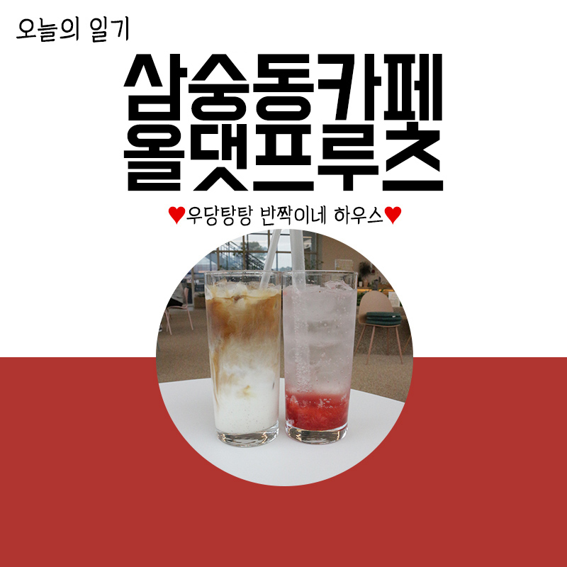 올댓프루츠 사진 1