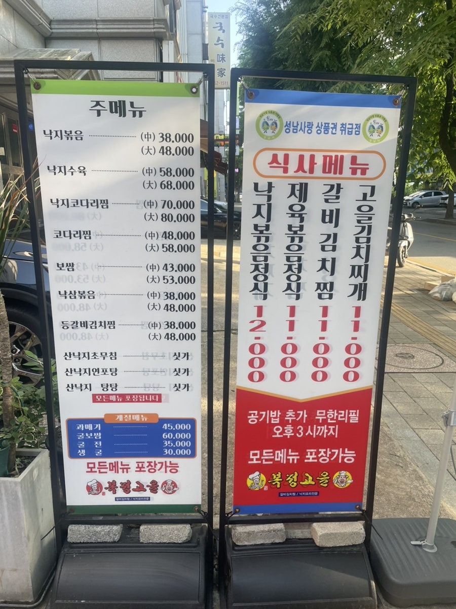 복정고을 사진 5